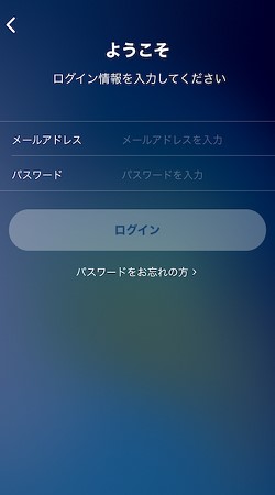 メールアドレスとパスワードを忘れました1.jpg