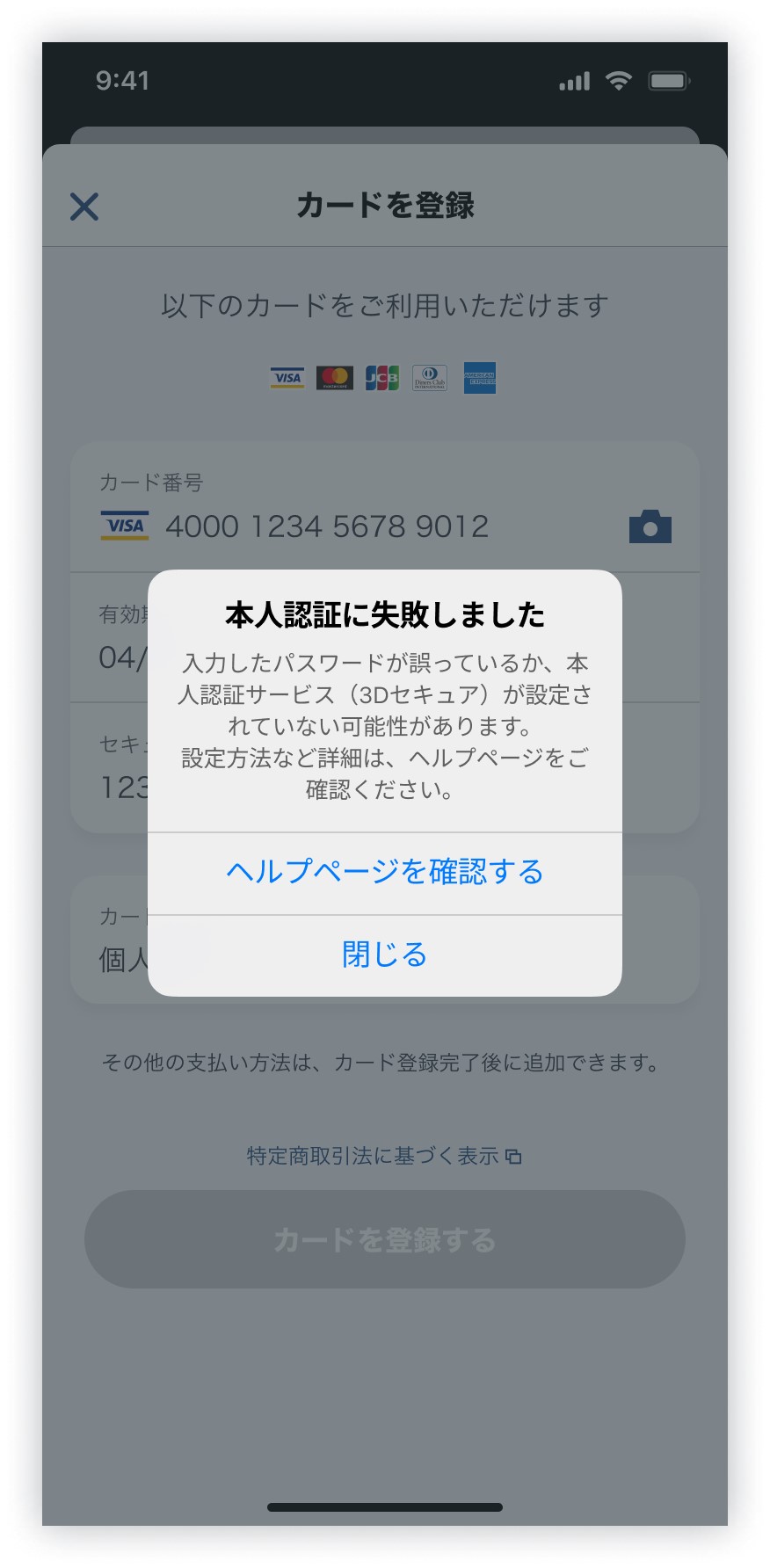 About 3D Secure authentication – GO Help & Support