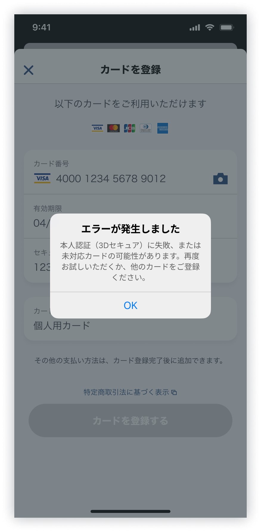About 3D Secure authentication – GO Help & Support