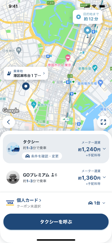 Dispatch_目的地あり_東京駅.png