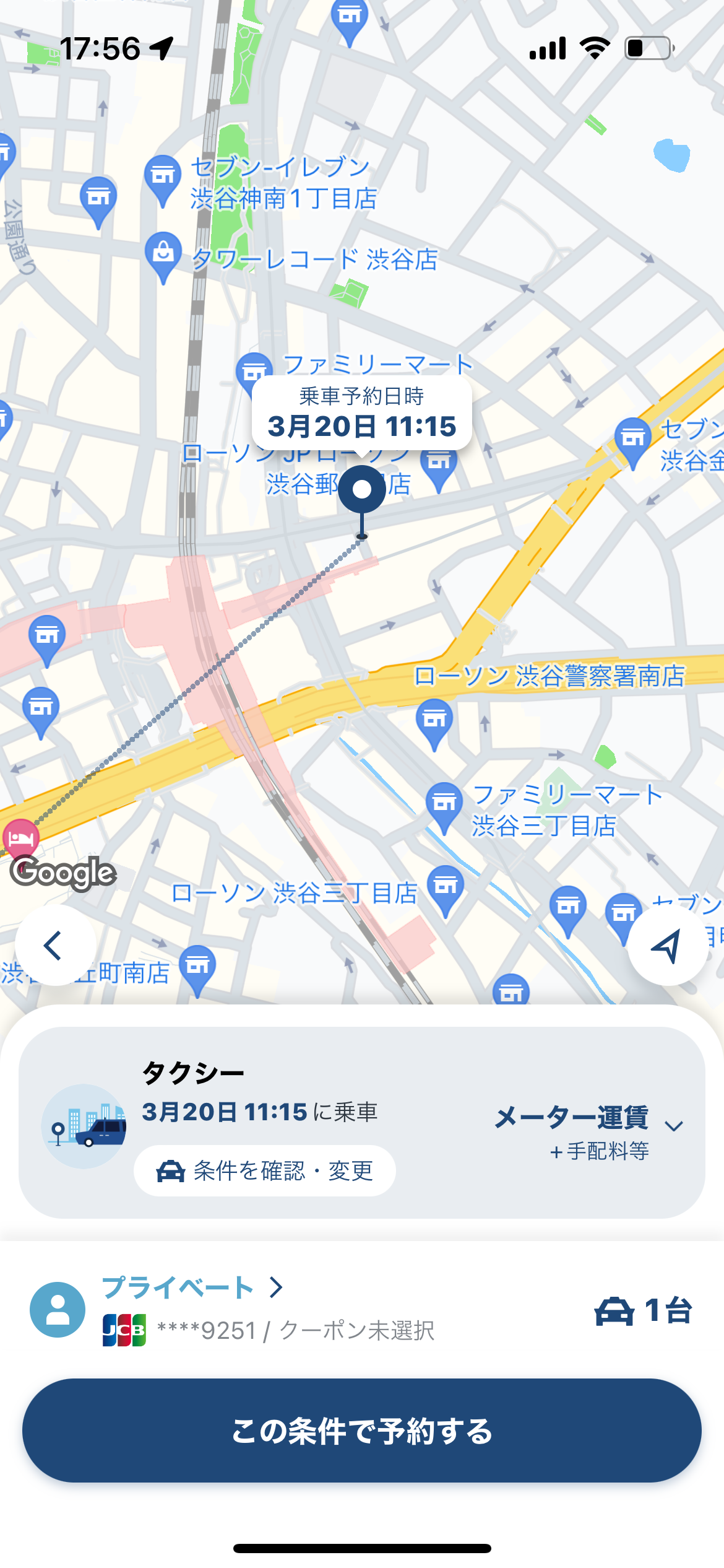 AI予約6_予約確定前.png