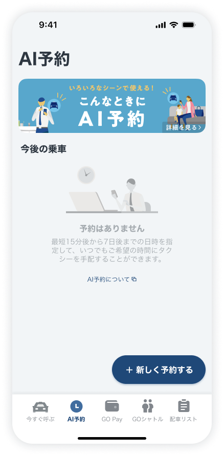 New_AI予約‗2412.png