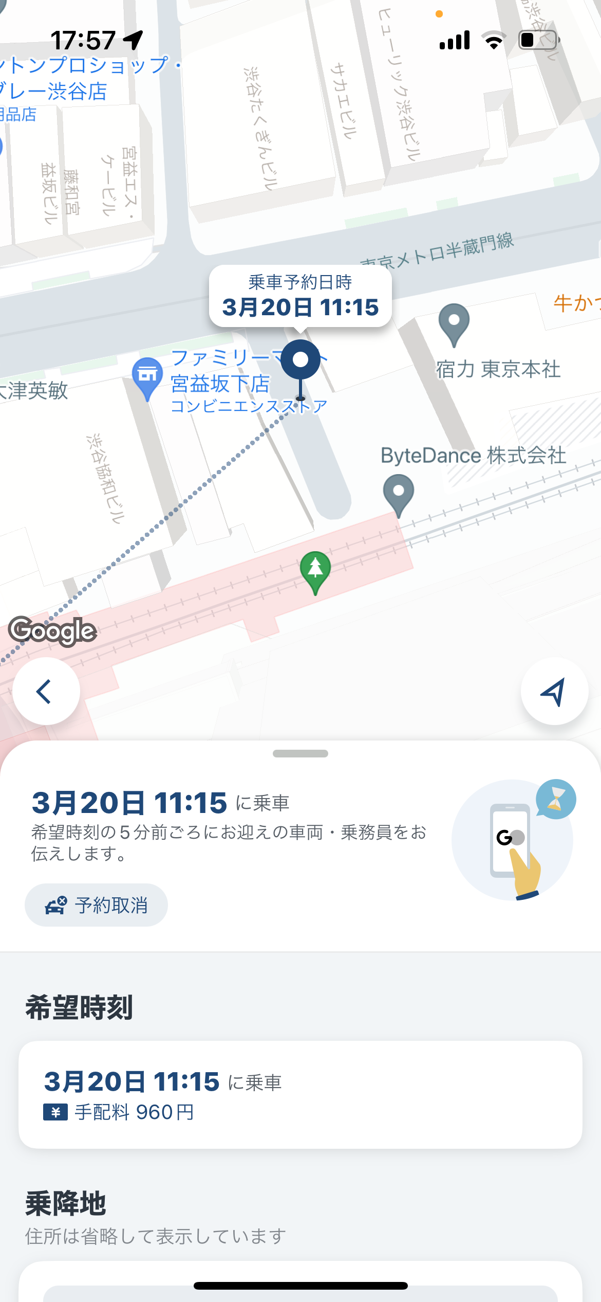 AI予約9_キャンセル.png