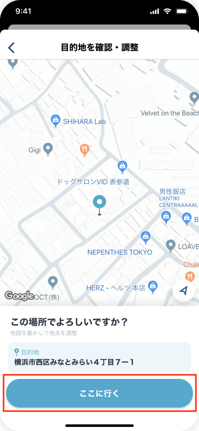 目的地変更_地図確認画面_確定ボタンフォーカス.png