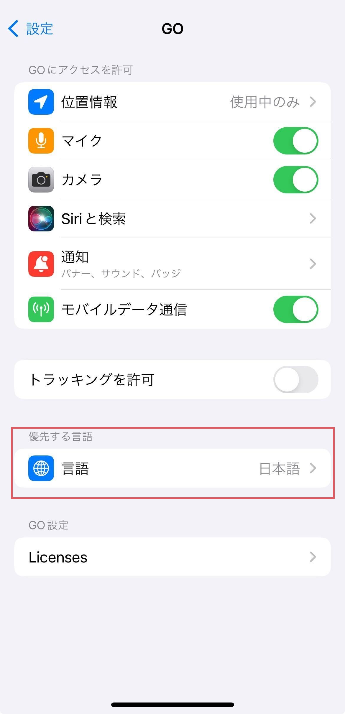 設定‗GO.jpg