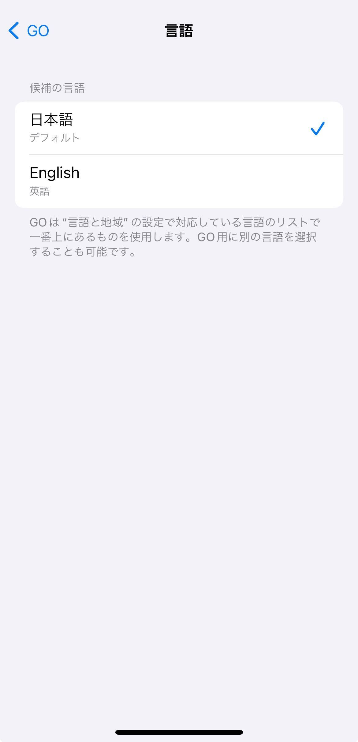 設定‗GO‗言語.jpg