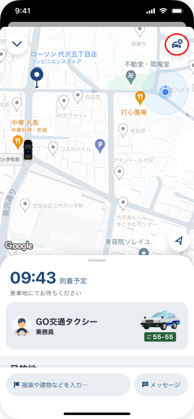 迎車〜実車_キャンセルボタン‗2406.png