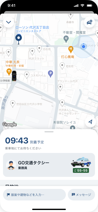 迎車〜実車_2406.png