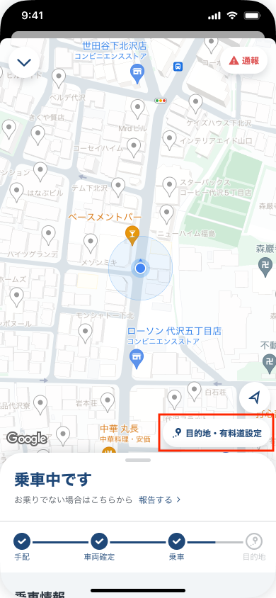 乗車中画面_フォーカスあり.png