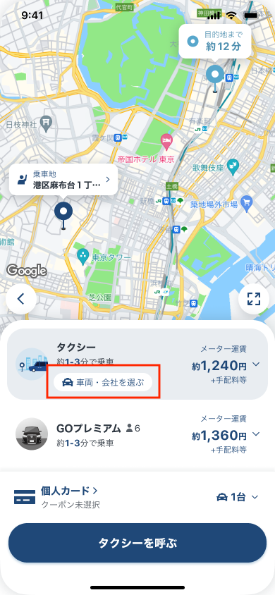 Dispatch_2024-05-24_ライドシェア非稼働時間帯_条件選択ボタンフォーカス.png