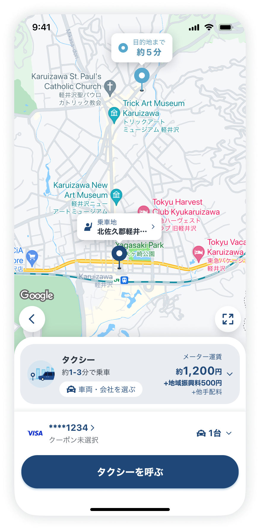 Dispatch_地域交通振興料.png