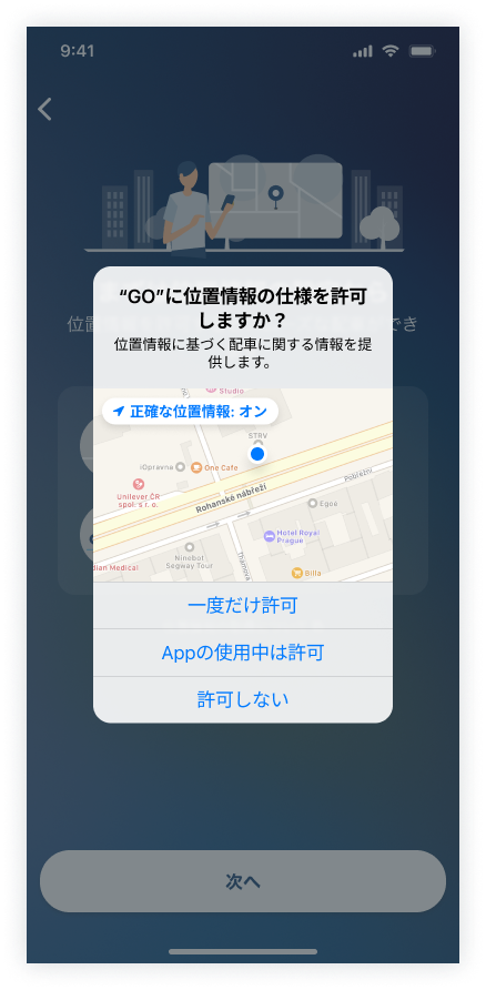新規登録2_位置情報取得ダイアログ.png