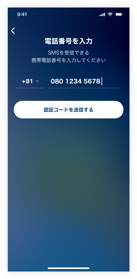 新規登録4_電話番号入力したJP.png