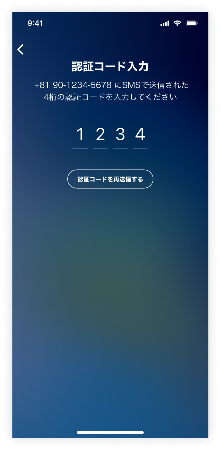 新規登録6_認証コード入力した.png