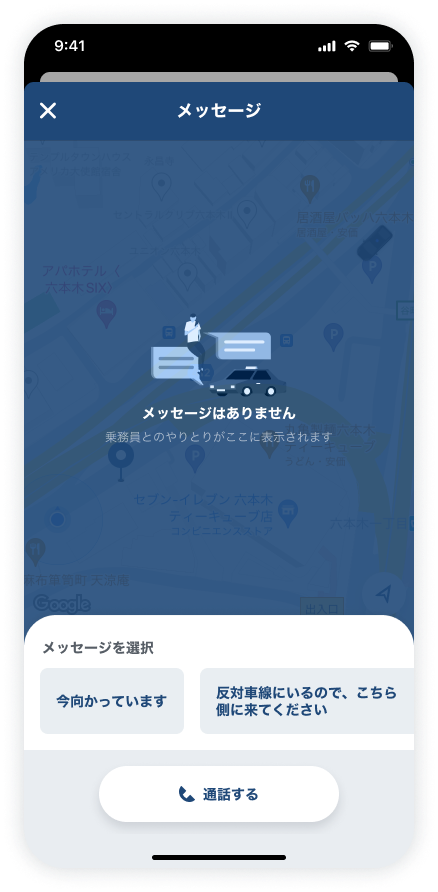 通話する画面.png