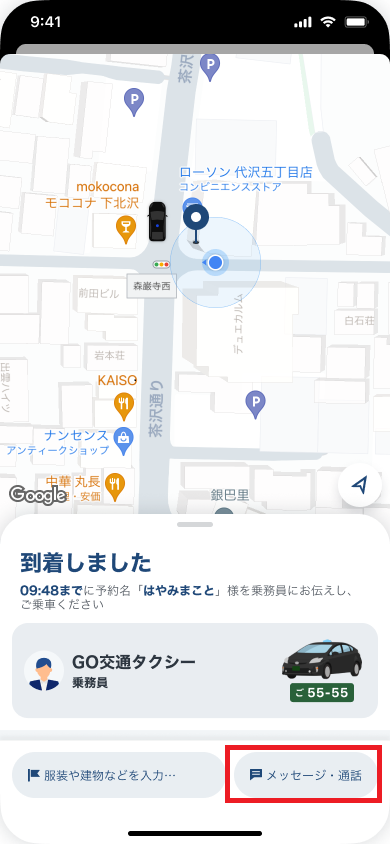 到着画面‗通話機能フォーカス.png