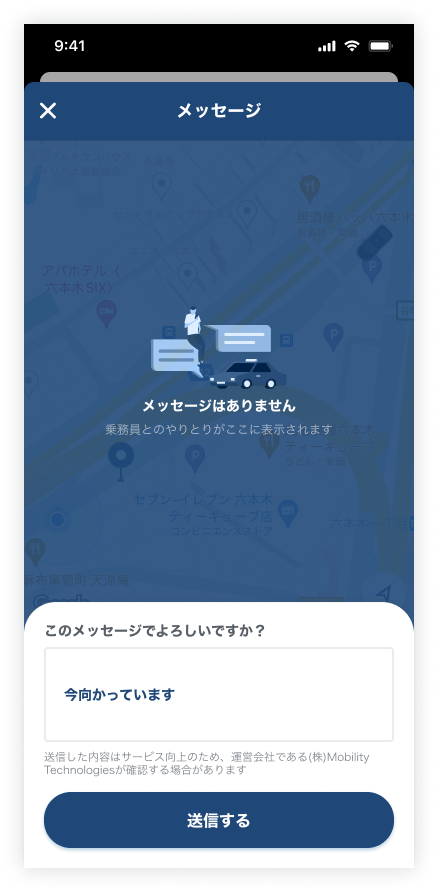 メッセージ送信（確認）.png