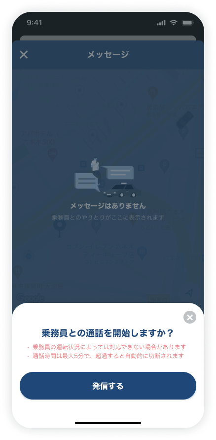 通話する_確認ポップアップ.png