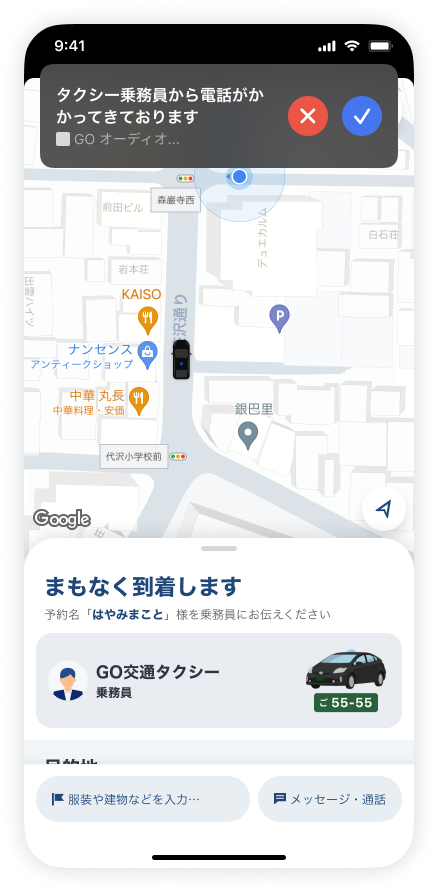 着信画面‗2410.png