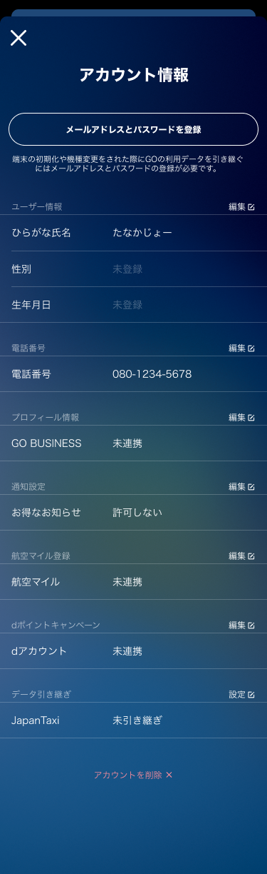 メアド登録_menu.png