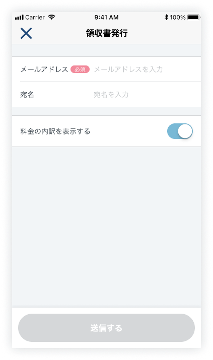 領収書発行‗1枚‗メアドなし‗2410.png