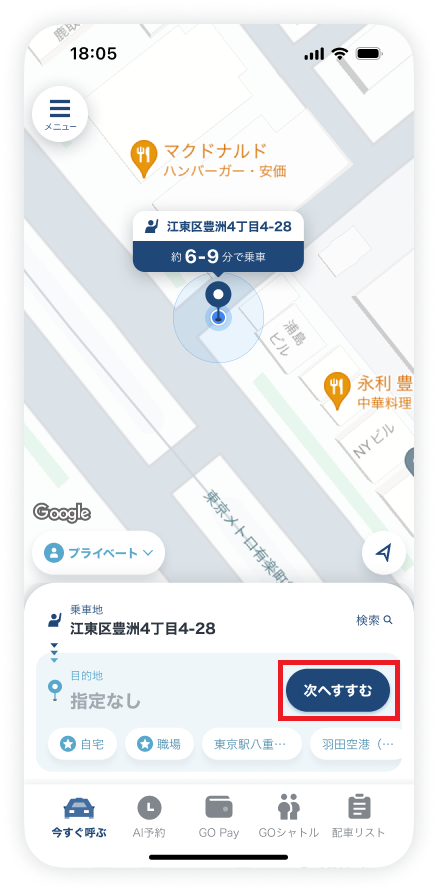 今すぐTOP‗すすむフォーカス‗241204.png