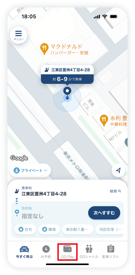 今すぐTOP‗GO Payフォーカス‗241204.png