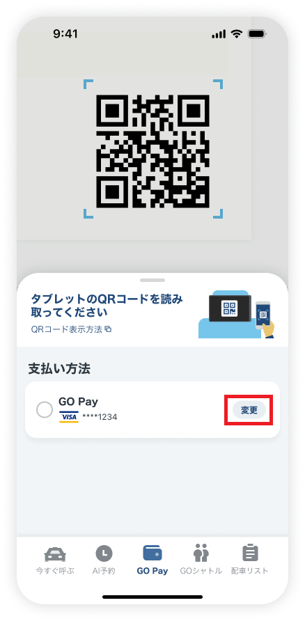 New_GO Pay_変更‗2412.png