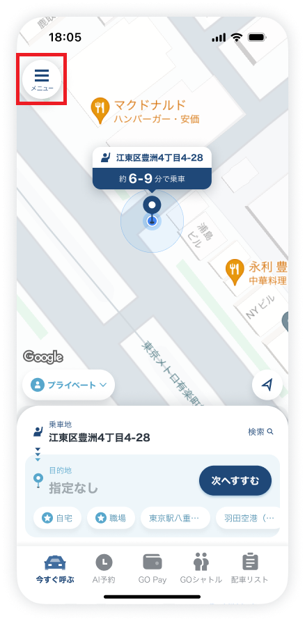今すぐTOP‗メニュー‗241204.png