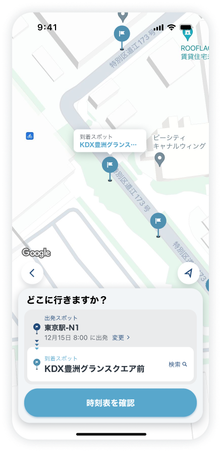 GOシャトル‗到着選択‗2502.png