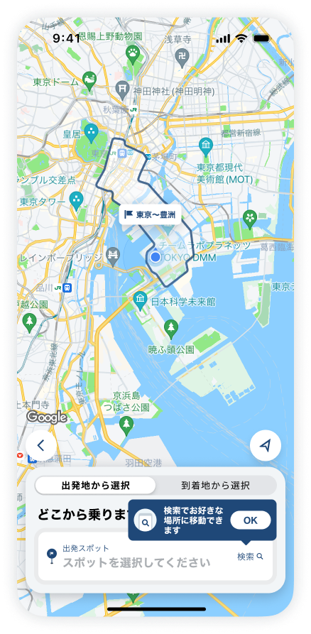 GOシャトル‗出発から選択‗2502.png