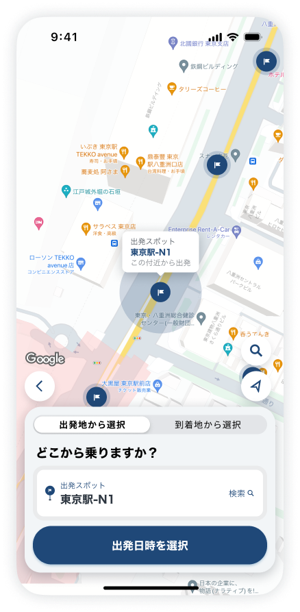 GOシャトル‗1つ目地点選択‗2502.png
