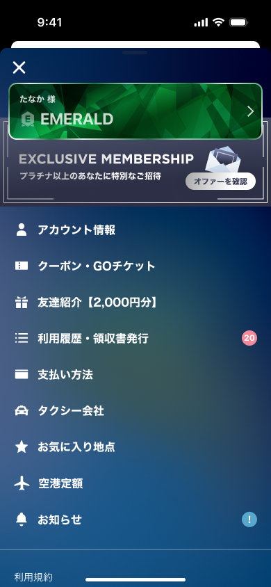 Exclusive Membershipの加入方法は Photo Inspiration