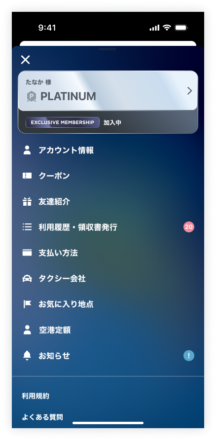 menu_Platinum_After.png
