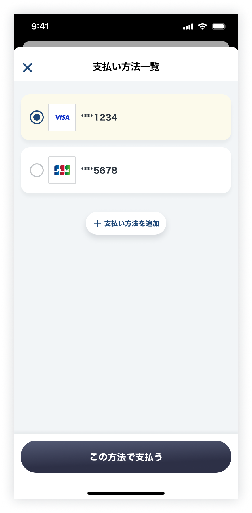 支払い方法一覧‗サブスク.png