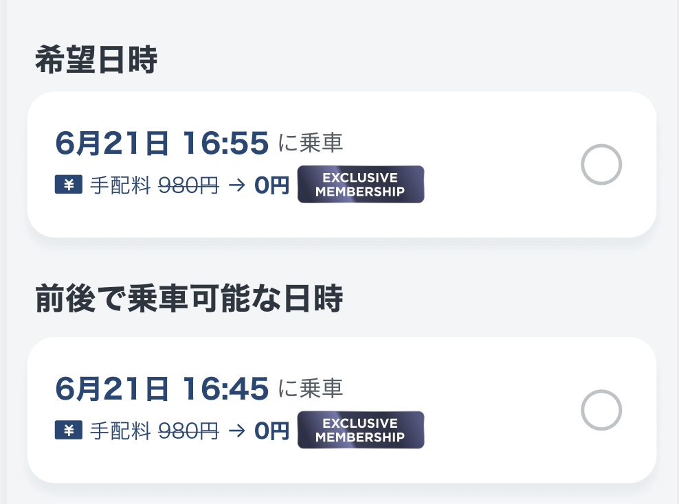 AI予約特典適用‗サブスク.png