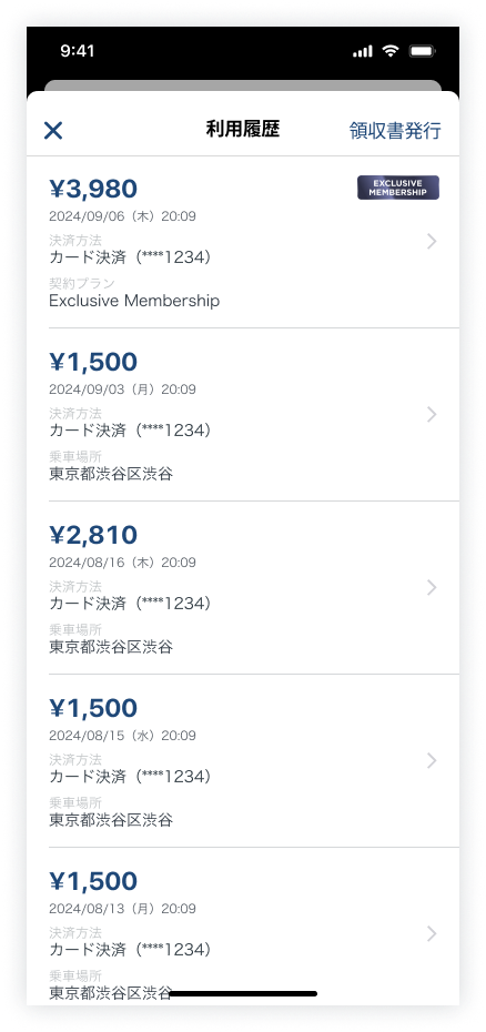 利用履歴‗サブスク.png