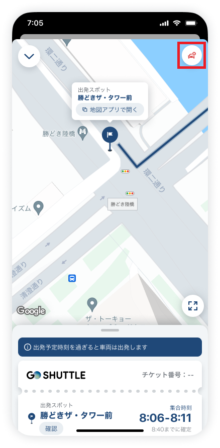 GOシャトル予約後_キャンセルボタンフォーカス‗2412.png