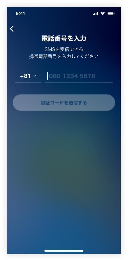 SMS認証コードが届かないときの対処方法 – GO サポート＆ガイド