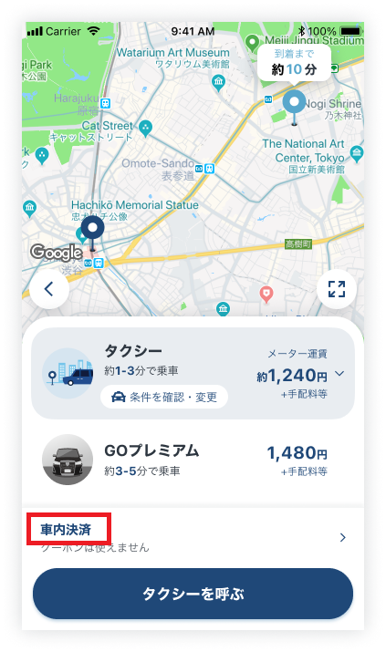 dispatch_車内決済.png