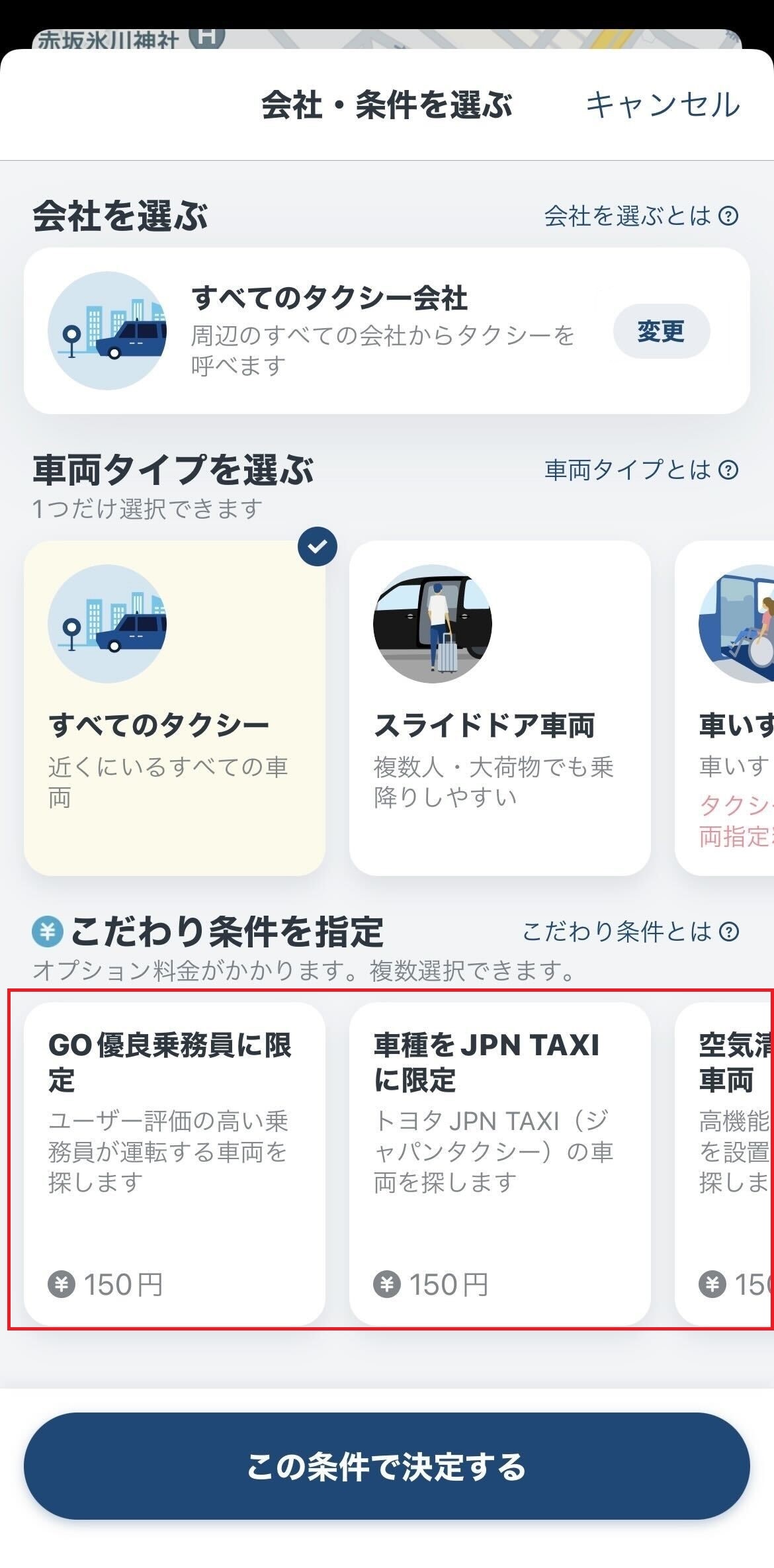 こだわり条件とはなんですか？3.jpg