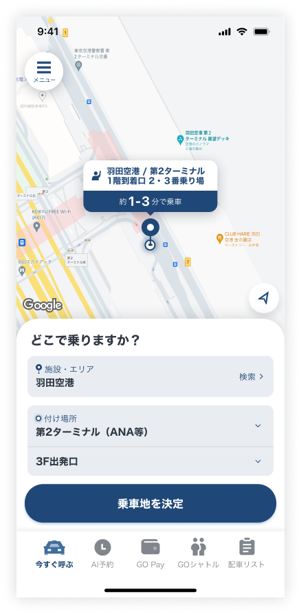 付け場所‗空港.png