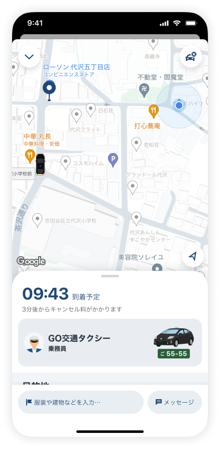 通常配車（迎車中）‗2506.png