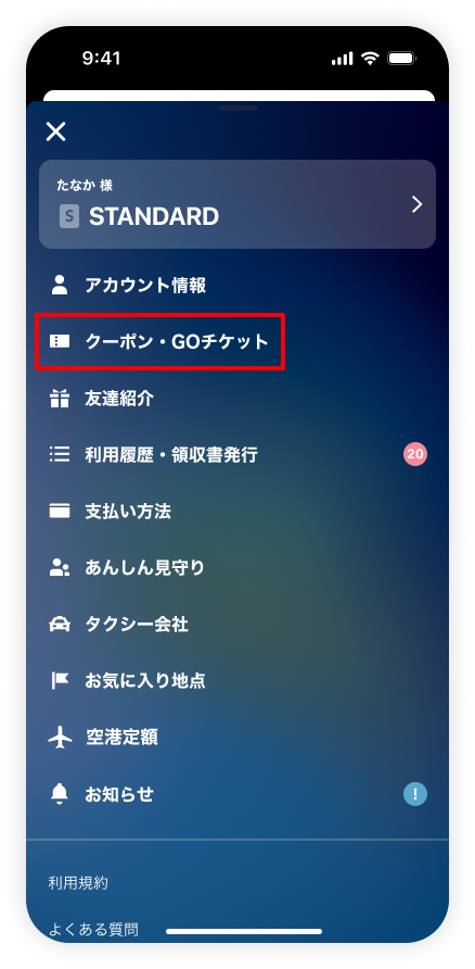2506_menu_coupon.png