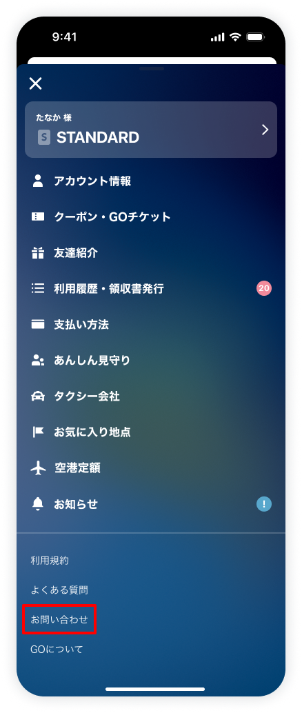 2506_menu_inquries.png