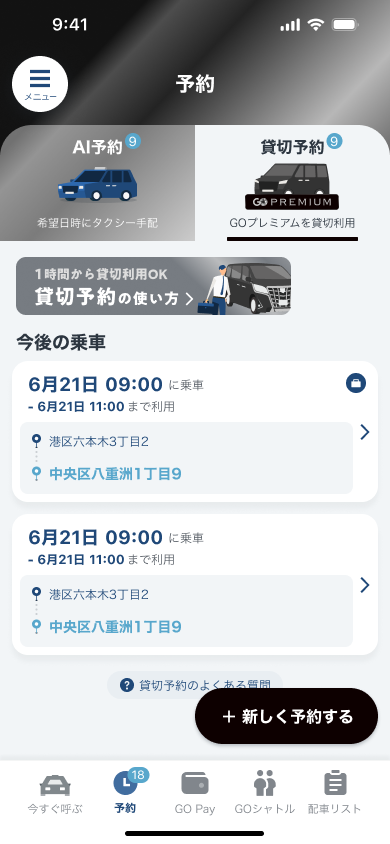 予約あり.png