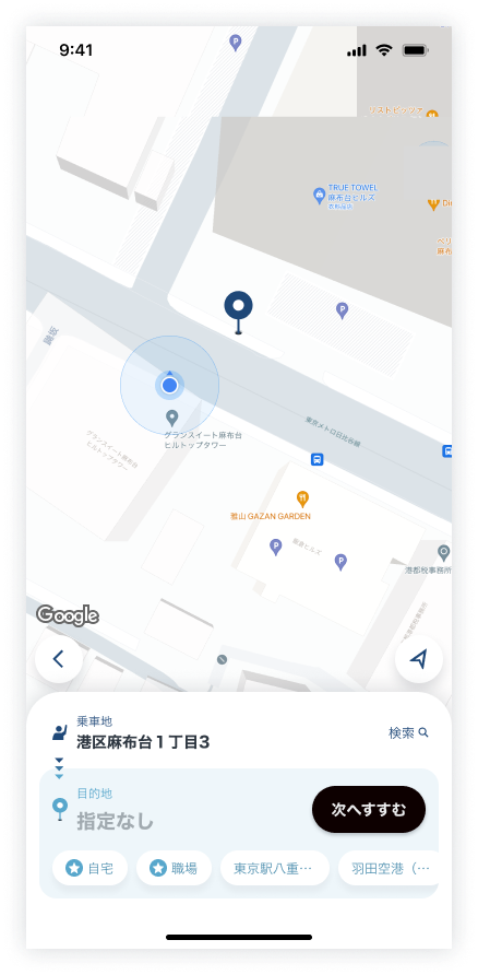 貸切‗乗車地・目的地.png