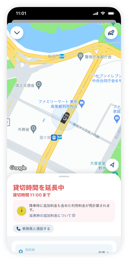 貸切‗延長中.png