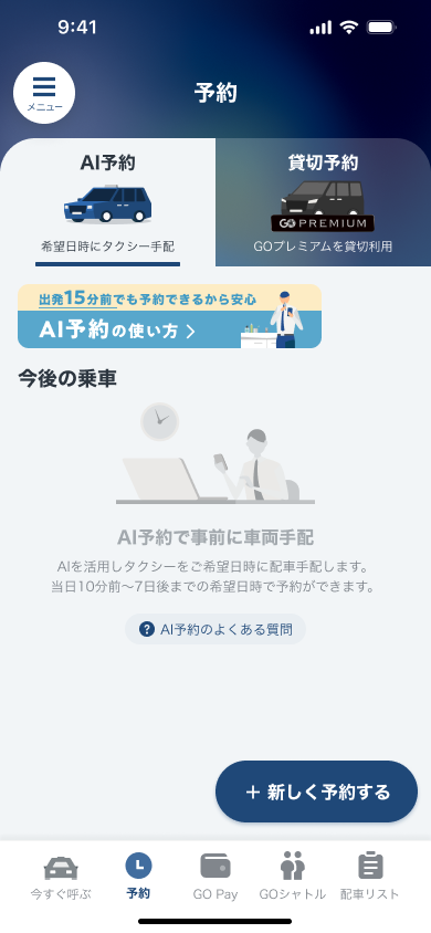 2506_yoyaku.png