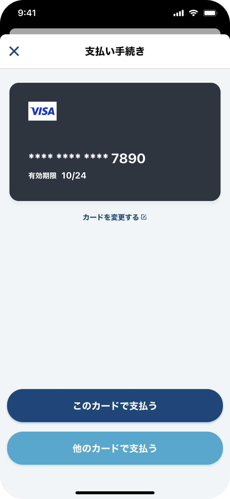 えっほ　　4月25日お支払い エポスカード新規入会＋エポスアプリダウンロードで合計4000円分
